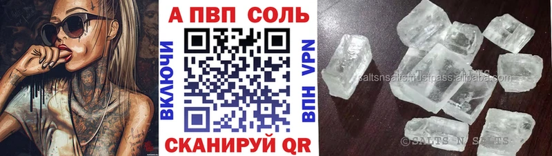 Alpha-PVP мука Евпатория