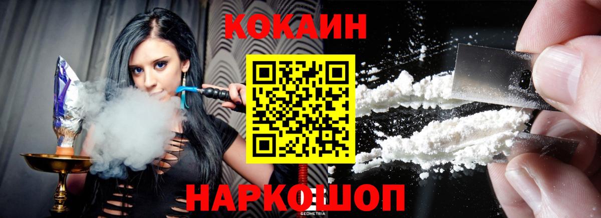 COCAIN 99% Евпатория