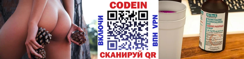 Кодеин напиток Lean (лин)  Евпатория 