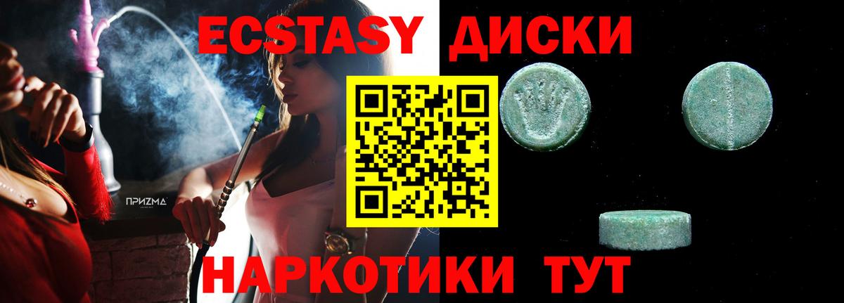 Евпатория  Ecstasy TESLA  Вход с VPN  маркетплейс клад  Ecstasy бентли 