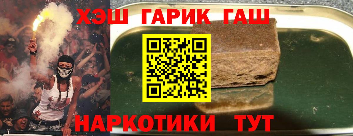 ГАШ Premium  Гашиш hashish  Вход с VPN  ГАШ  Евпатория 