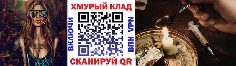ГЕРОИН хмурый  нарко площадка телеграм  Евпатория 