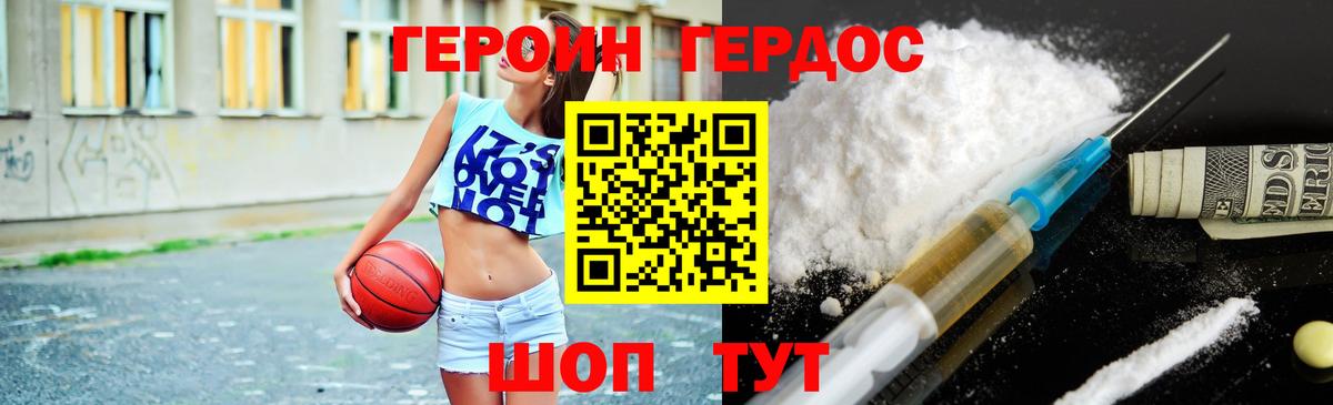 ГЕРОИН гречка  Вход с VPN  Евпатория 