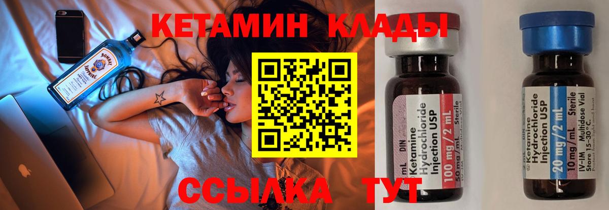 КЕТАМИН ketamine Евпатория