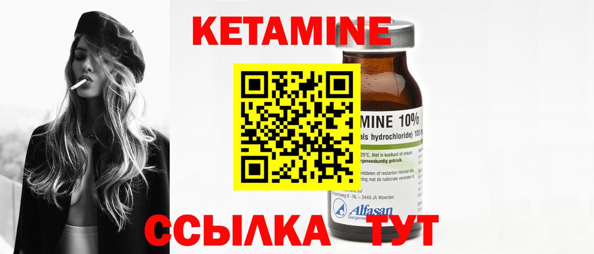 OMG сайт  КЕТАМИН VHQ  КЕТАМИН ketamine  Вход с VPN  Евпатория 