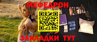 метамфетамин Новокубанск
