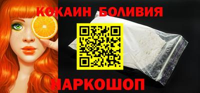 кокаин Новозыбков