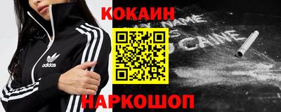 кокаин Новозыбков