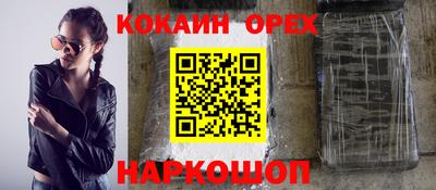 метамфетамин Новокубанск