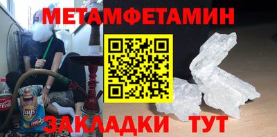 метамфетамин Новокубанск