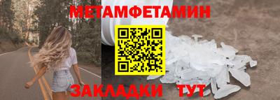 метамфетамин Новокубанск