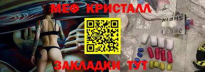 метамфетамин Новокубанск