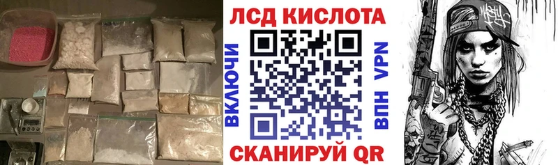Лсд 25 экстази ecstasy где можно купить Евпатория