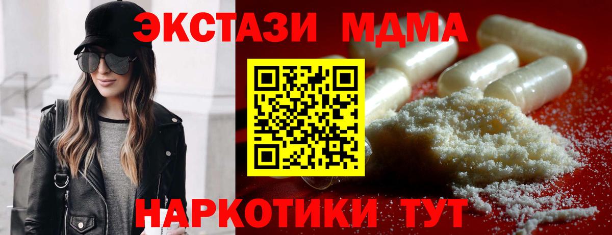 МДМА VHQ Евпатория