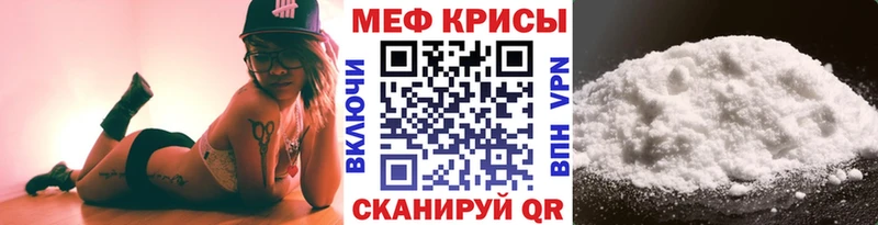 МЯУ-МЯУ mephedrone  Евпатория 