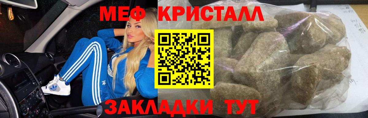 Мефедрон мука Евпатория