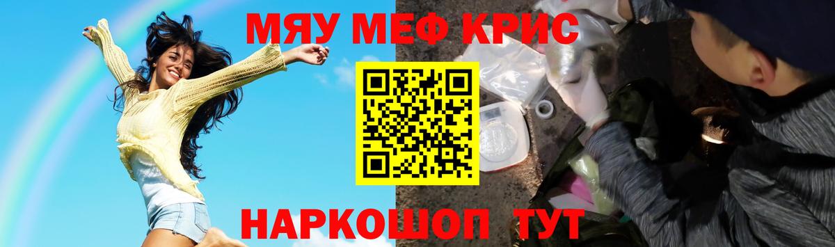 МЕФ  Меф мука  Вход с VPN  Меф  Евпатория  Мефедрон кристаллы 