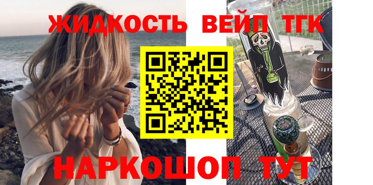 Евпатория  ТГК гашишное масло  Вход с VPN 