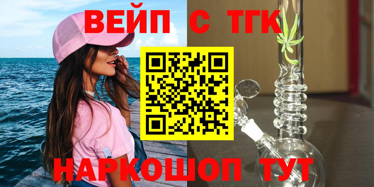 ТГК Wax Евпатория